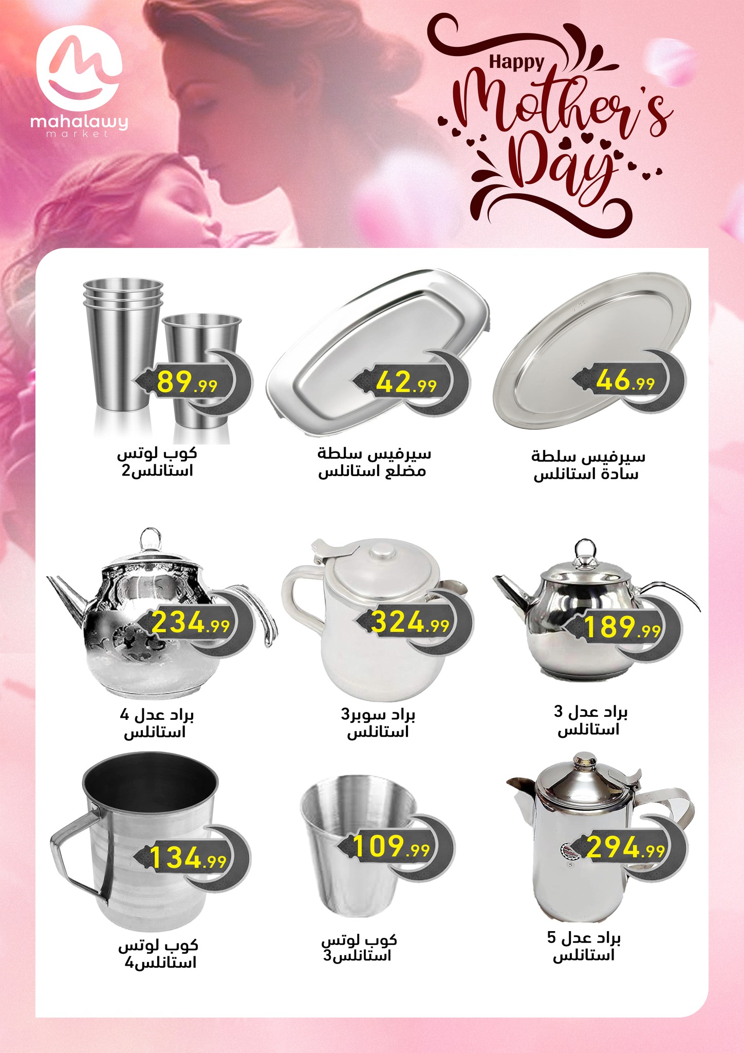 el-mahallawy-sons offers from 16mar to 25mar 2025 عروض اولاد المحلاوى من 16 مارس حتى 25 مارس 2025 صفحة رقم 10